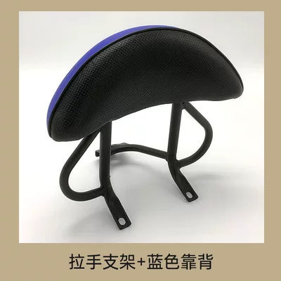 Hanger Long Version Small Sheep — Electric car tail box - handle-bracket-blue-backrest-other