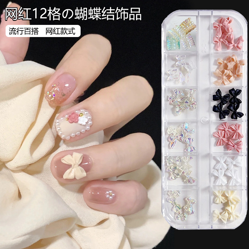 12그리드 [나비매듭+오로라나비]