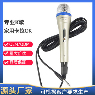 Trolley Audio Wired Microphone Ktv Amplifier Audio Karaoke Home Wired Microphone Handheld Dynamic Microphone