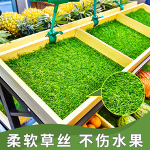 水果店货架展示柜绿草坪铺垫超市果蔬冰台保鲜陈列垫草皮
