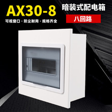 AX30���b��·��8��·���������҃Ȱ�ͨ�Ï�����������_��