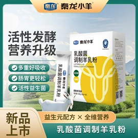 羊奶粉;骆驼奶粉;其他休闲食品