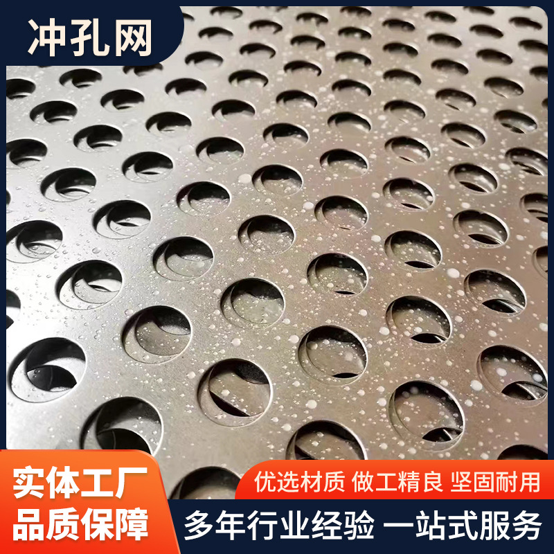 不锈钢冲孔筛网多孔金属装饰网304洞洞板幕墙门头装饰穿孔板定制