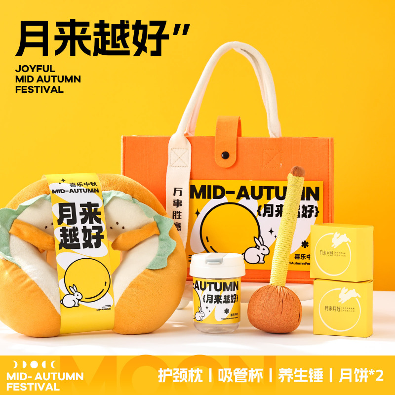 中秋节伴手礼2025新款公司送员工客户活动福利礼品月饼礼盒logo|undefined