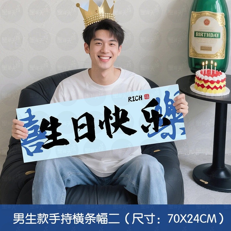[레귤러 스타일] 생일 축하합니다 [70*24cm]