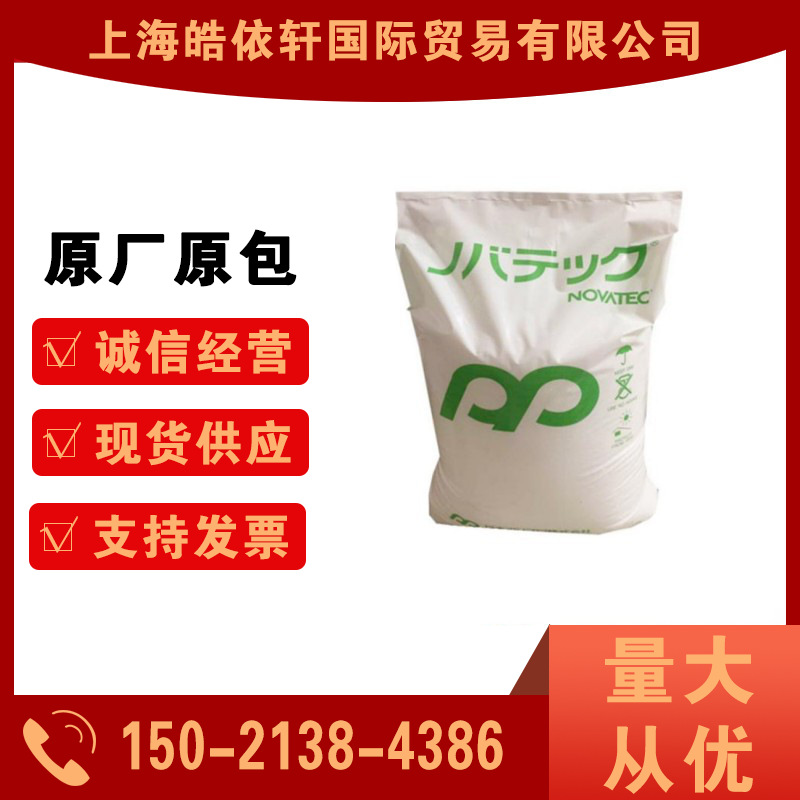 PP BC3HA/日本JPC 注塑挤出级 热稳定性 导电级 抗静电聚丙烯