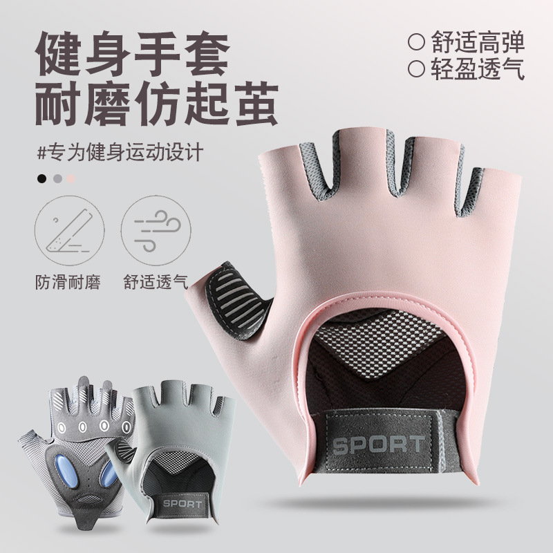 Fitness half-finger gloves women's equipment training non-slip wear-resistant outdoor breathable men's spinning cycling cross-border A36J