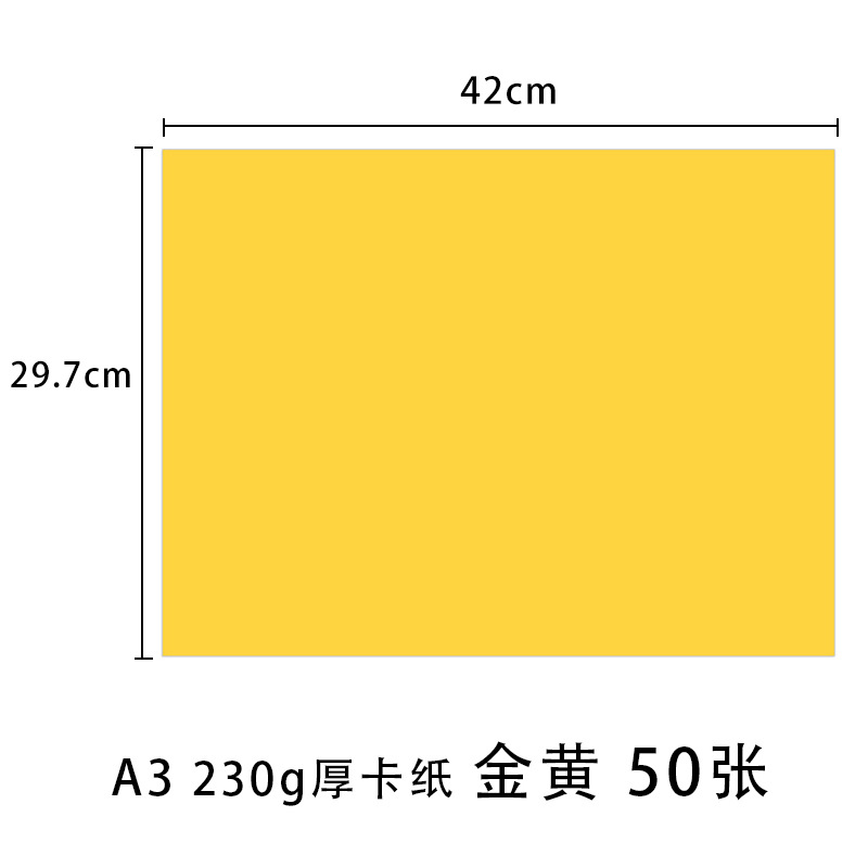 230g A3 (50 골든)