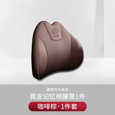 cushion lumbar support high-end pillow: Headrest - piracy-will-be-investigated-design-patented-trademark-model-upgraded-genuine-leather-c-model-brown-1-lumbar-support