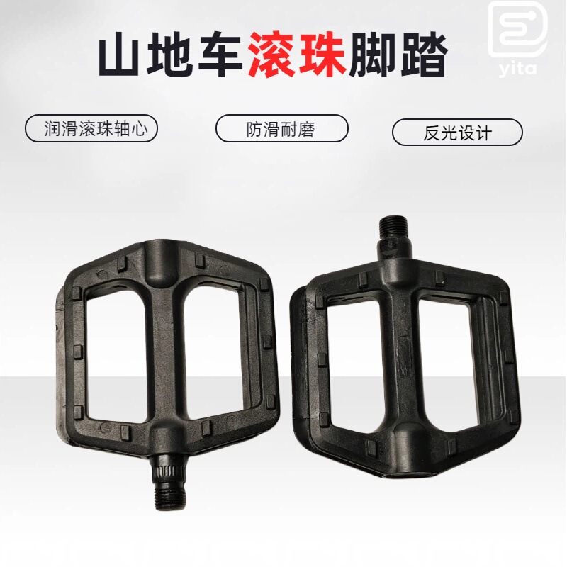Mountain Bike Double Ball Bearing Plastic Pedals Bicycle Pedals British Standard Plastic Pedals Cycling Equipment Mountain Bike Double Ball Bearing Plastic Pedals Bicycle Pedals British Standard Plastic Pedals Cycling Equipment