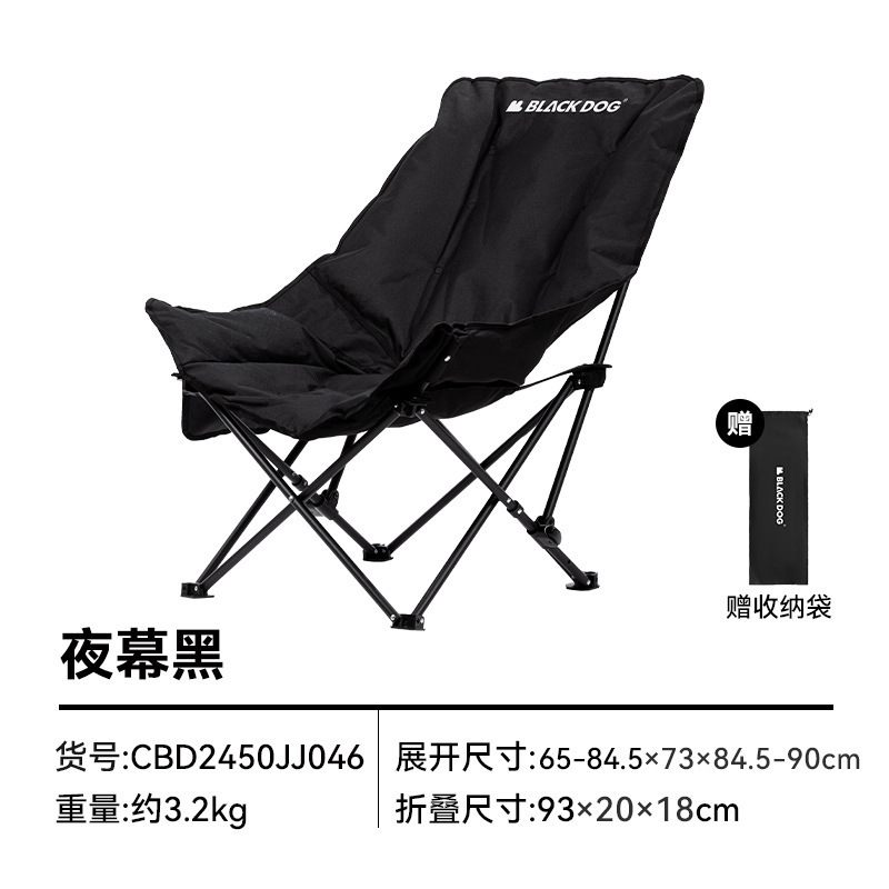 Blackdog ブラックドッグ ムーンチェア キャンプ リクライニングチェア ポータブル 厚みのあるマザスツール ビーチチェア 屋外折りたたみ椅子|undefined