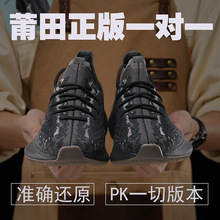 【只卖高端】椰子380蜜桃白夜光真爆过毒莆田YEZI YEEZY黑武士