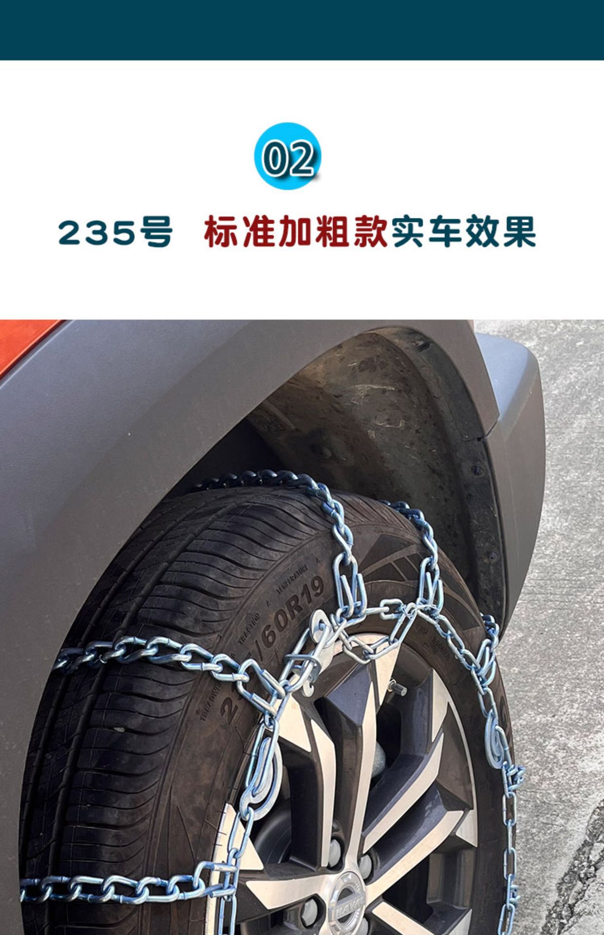 Thickened Anti-Skid Chains for Tricycles, Small Cars, Vans, Suvs, Off-Road Trucks, Mpvs, Full-Cover Anti-Skid Chains Without Encryption