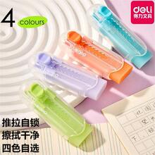 得力VP485推拉橡皮果冻色真集屑学生用彩色高颜值推推乐橡皮擦皮