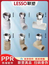 PPR����^����4��6�֟�ˮ���ܼ�20���^ֱͨ/���^�Ƚzˮ�����