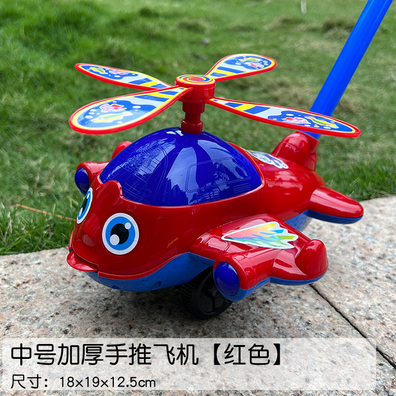 Children's single pole push, baby stroller, children's large-sized hand push plane, flying horse toy stand is hot