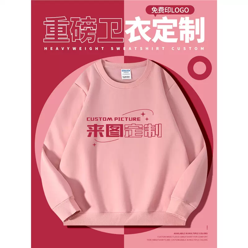 卫衣印logo工作服秋冬季美容院母婴店幼师圆领长袖工装女