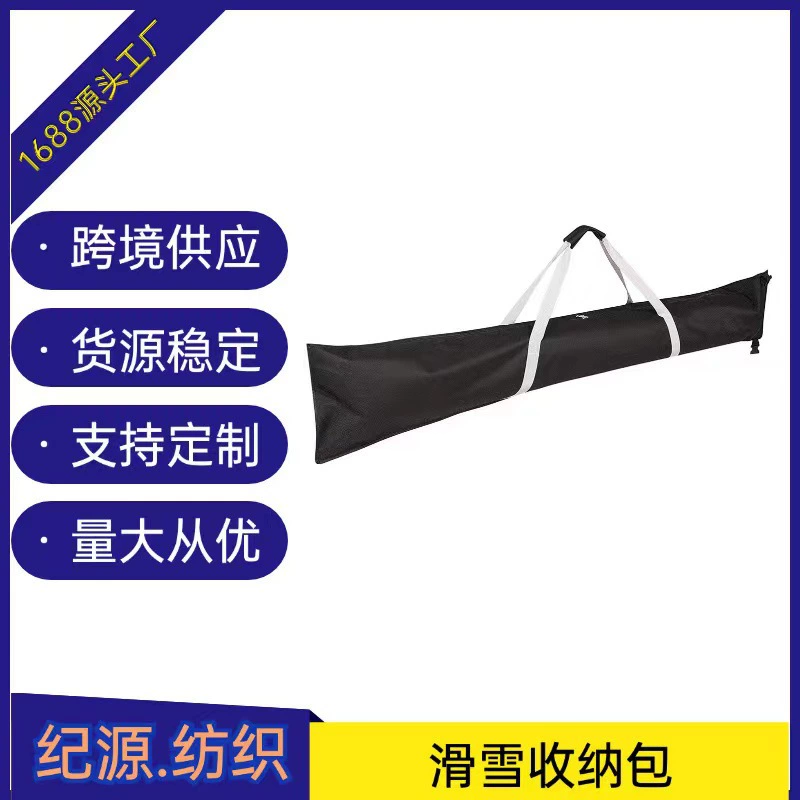 Лыжная сумка 420D полиэстер водонепроницаемая длина лыжная сумка