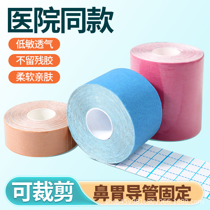 Bangkehui Muscle Paste Medical Self-adhesive Bandage Athlete Muscle Effect Paste Marathon Running Knee Strage Tape