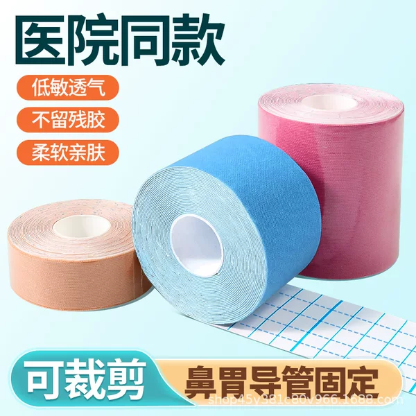 Bangkehui Muscle Paste Medical Self-adhesive Bandage Athlete Muscle Effect Paste Marathon Running Knee Strage Tape