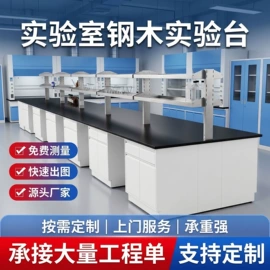 实验室专用;药柜;风管