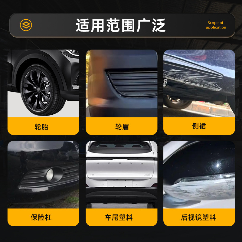 塑料翻新修复剂液塑胶镀膜剂划痕修复镀晶水汽车内饰翻新神器批发|undefined