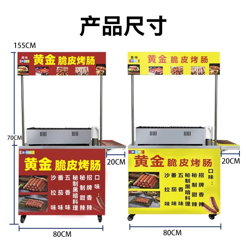 ソーセージ焼き機ナイトマーケット屋台ツーインワン商業用新型全自動折りたたみトロリーインターネットセレブクリスピーソーセージ焼き機コンプリートセット|undefined