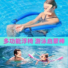 游泳棒浮椅实心浮力彩色泡沫免充气儿童成人初学教具浮床一件代发