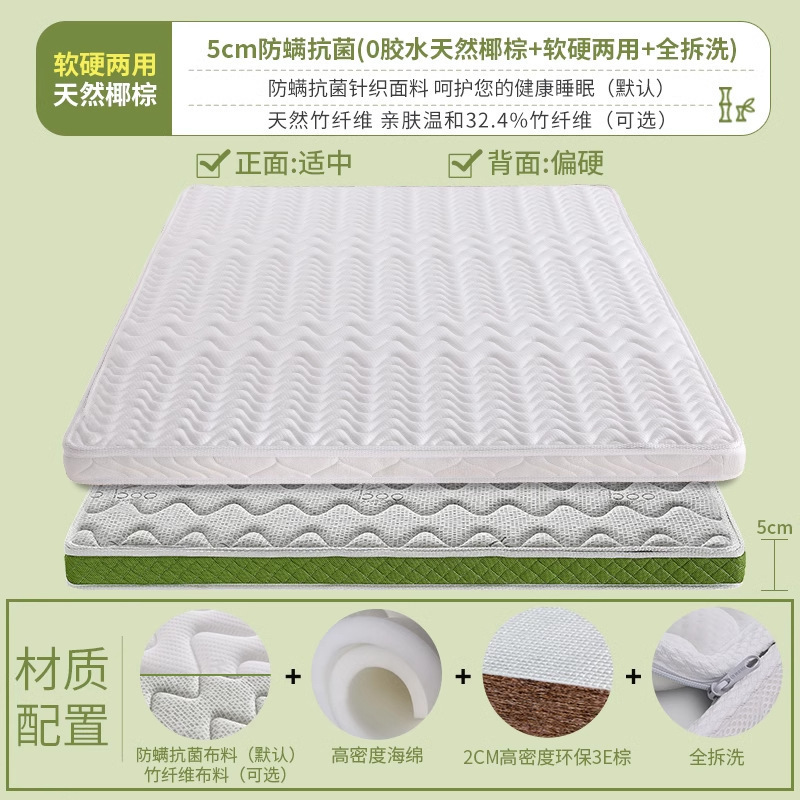 棕垫天然椰棕床垫儿童硬棕榈家用1.35厚薄1.8m1.5米1.2可折叠|undefined