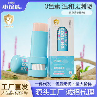 Little Raccoon Lithospermum Cream for Infants and Toddlers Special for Baby Mosquito Bites Children's Eliminator Pack Portable Soothing Stick Protection