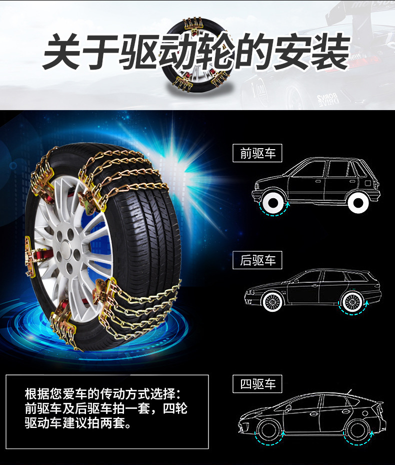 Honglaijia Iron Universal 4-Track Emergency Car Anti-Skid Chain for Snow and Mud Automatic Chain