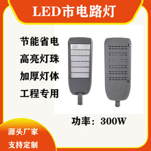 LED·���^100W300W���T����·�������ˮ�����������ߏS�����l