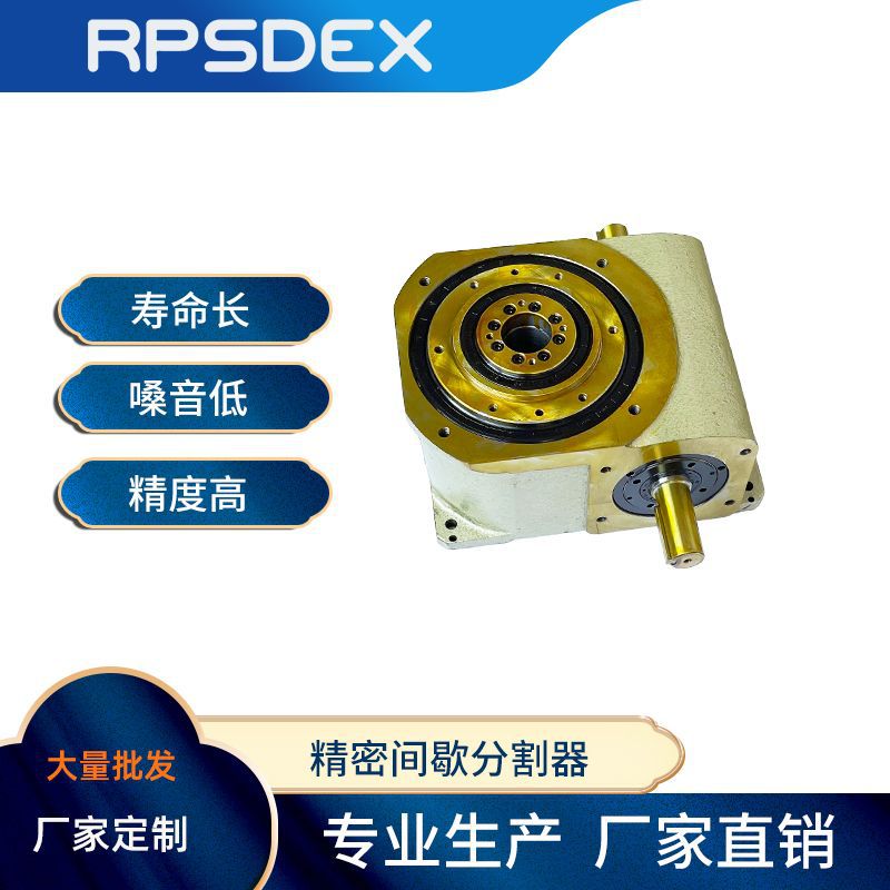 厂家直销150DA 凸轮分割器 高速平台桌面型 间歇性分割器 厂家