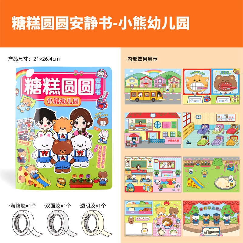 静かな本、カット不要の知育本、女の子の手作りおもちゃの本、幼稚園児の男の子への誕生日プレゼント|undefined