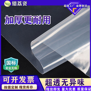 Transparent Plastic Greenhouse Film Thickeneded Plastic Cloth Waterproof Rainproof Windproof Warm Arch Shed Agricultural Film Sealing Window Grassproof