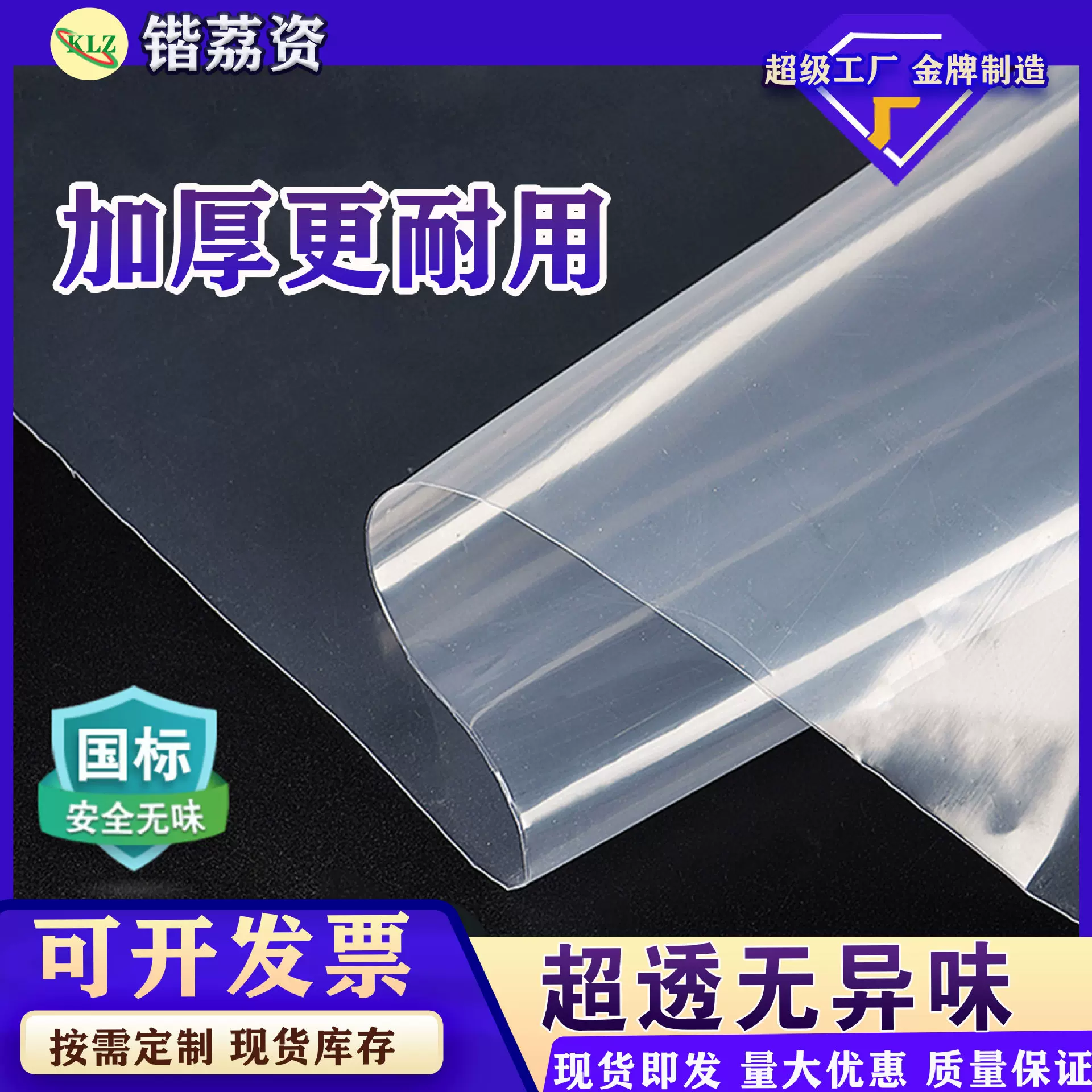 透明塑料大棚膜加厚塑料布防水防雨防风防寒拱棚农用薄膜封窗满和