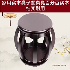 实木凳子圆凳鼓凳家用吃饭中式餐桌凳子古筝凳坐凳换鞋凳结实耐用