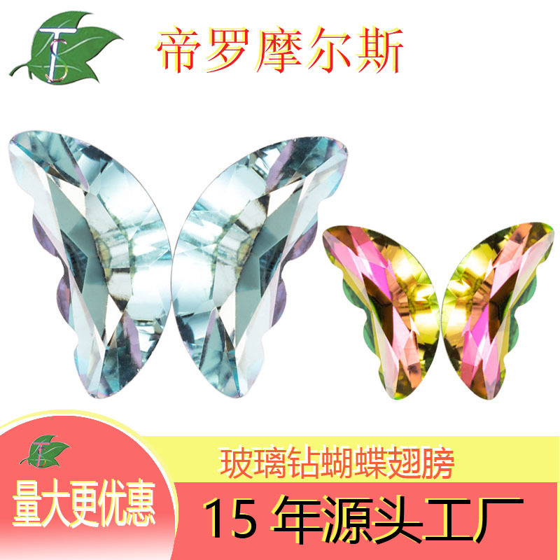 Butterfly Wings Crystal Glass Diamond Jewelry Pendant Mobile Phone Case Accessories Diamond DIY Material Nail Art Diamond Crystal Diamond