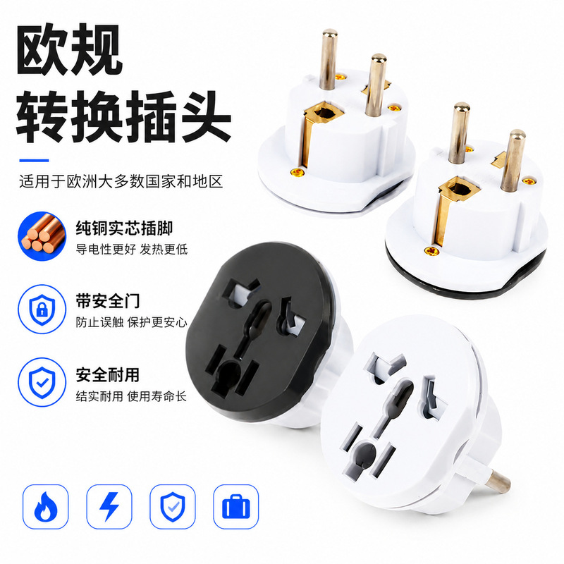 Cross-Border Pure Copper European Standard German Standard Conversion Plug British Standard American Standard to European and Korean Regulations Adapter 1500W Cross-Border Pure Copper European Standard German Standard Conversion Plug British Standard American Standard to European and Korean Regulations Adapter 1500W