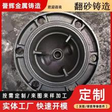 HT300灰铁铸造毛坯件广东翻砂工艺铸球铁五金配件模具铸件