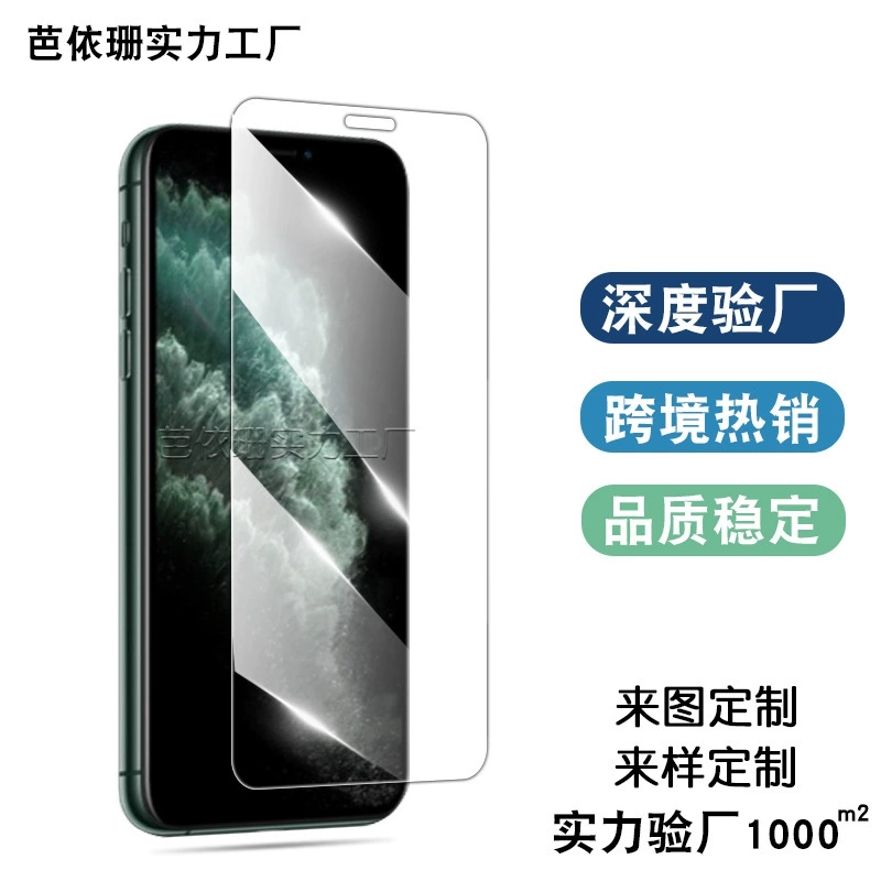 Apple, совместимое ультратонкое стекло для iPhone7 Pro