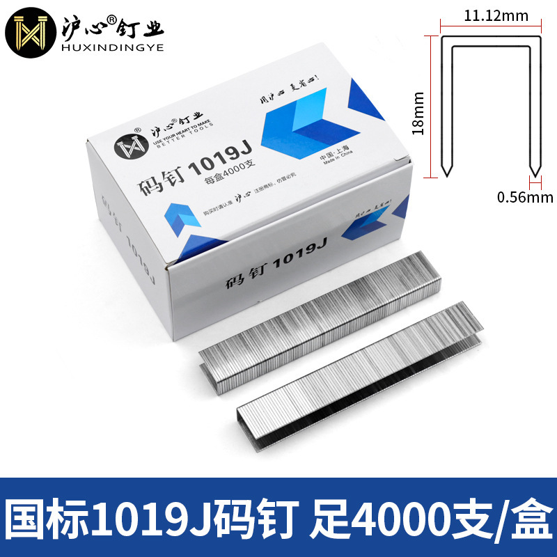 Huxin 国家標準コード釘空気圧銃釘 U 字型馬釘ドア釘 422J 1006J 1008J 1013J 10 Jinye|undefined