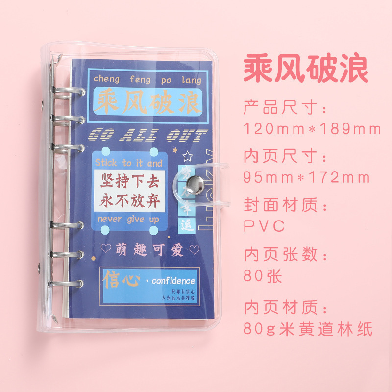 PVC 小さな新鮮な透明なノートブックインカラーインスピレーション大学入学試験学生ノートブック将来期待できるシンプルなノートブック|undefined