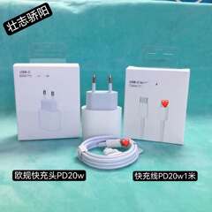 Iphone12アップルの携帯電話pb 20w充電器に適しています。