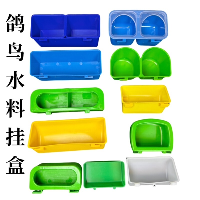 Pigeon Supplies and Appliances Food Box Hanging Box Bird Food Box Water Box Rectangular Chicken Food Trough Sink Hanging Box Splash-proof