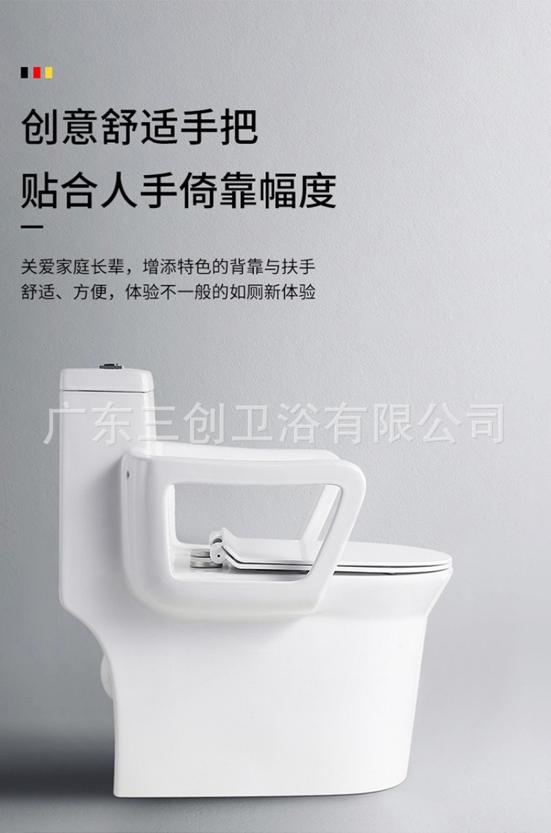 带扶手的连体马桶-详情页 (6).jpg