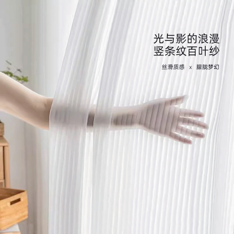 Curtain Gauze Manufacturer Fabric Wholesale Finished Product Cross-Border Foreign Trade Window Screen Internet Celebrity Fantasy Gauze Striped Vertical Blinds White Gauze