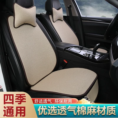 2024 New Cotton — Universal Seat cushion, seat cover
