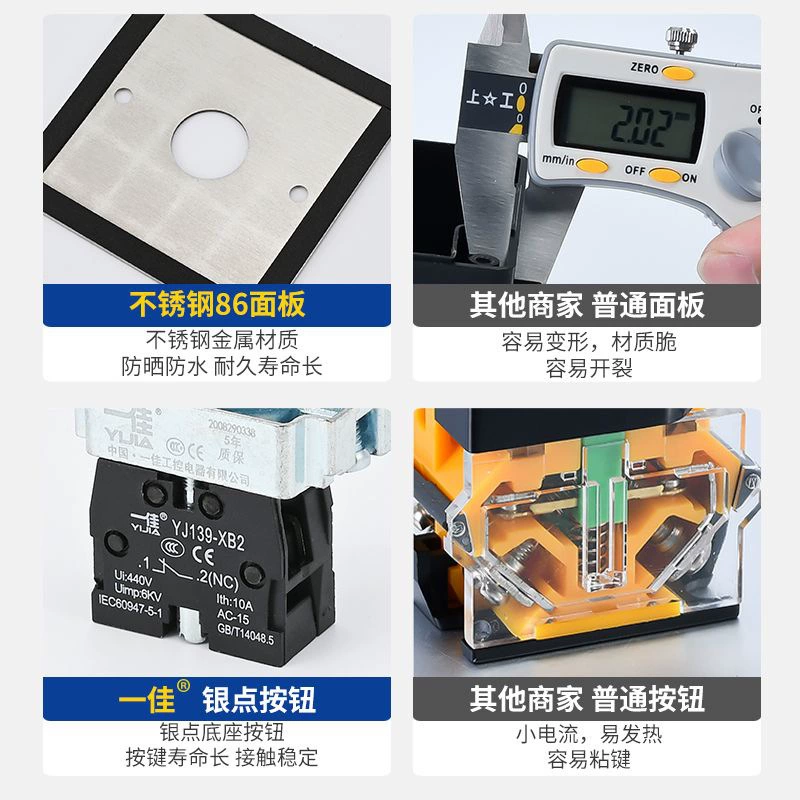 Button, switch key, waterproof wall light panel stainless steel