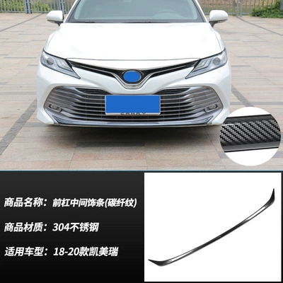 anti-collision strip modification Şüşə kənarı xromları/moldingləri - 18-20-camry-front-bumper-center-trim-carbon-fiber-pattern-1-piece-set